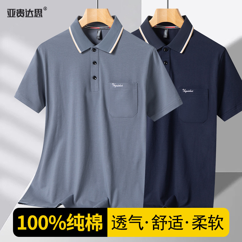 Summer Middle-aged and Elderly Men's Pure Cotton T-shirt Dad's Polo Shirt Short-sleeved Middle-aged Lapel Half-sleeved Grandpa Top