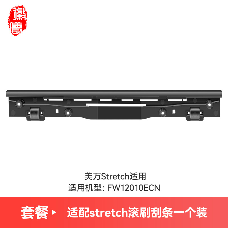 Accesorios de batería 1.0 / 2.0 para la máquina de lavado de suelo 1.0 / 2.0 SlimFuWan 3.0 cubierta de raspador del tanque de aguas residuales