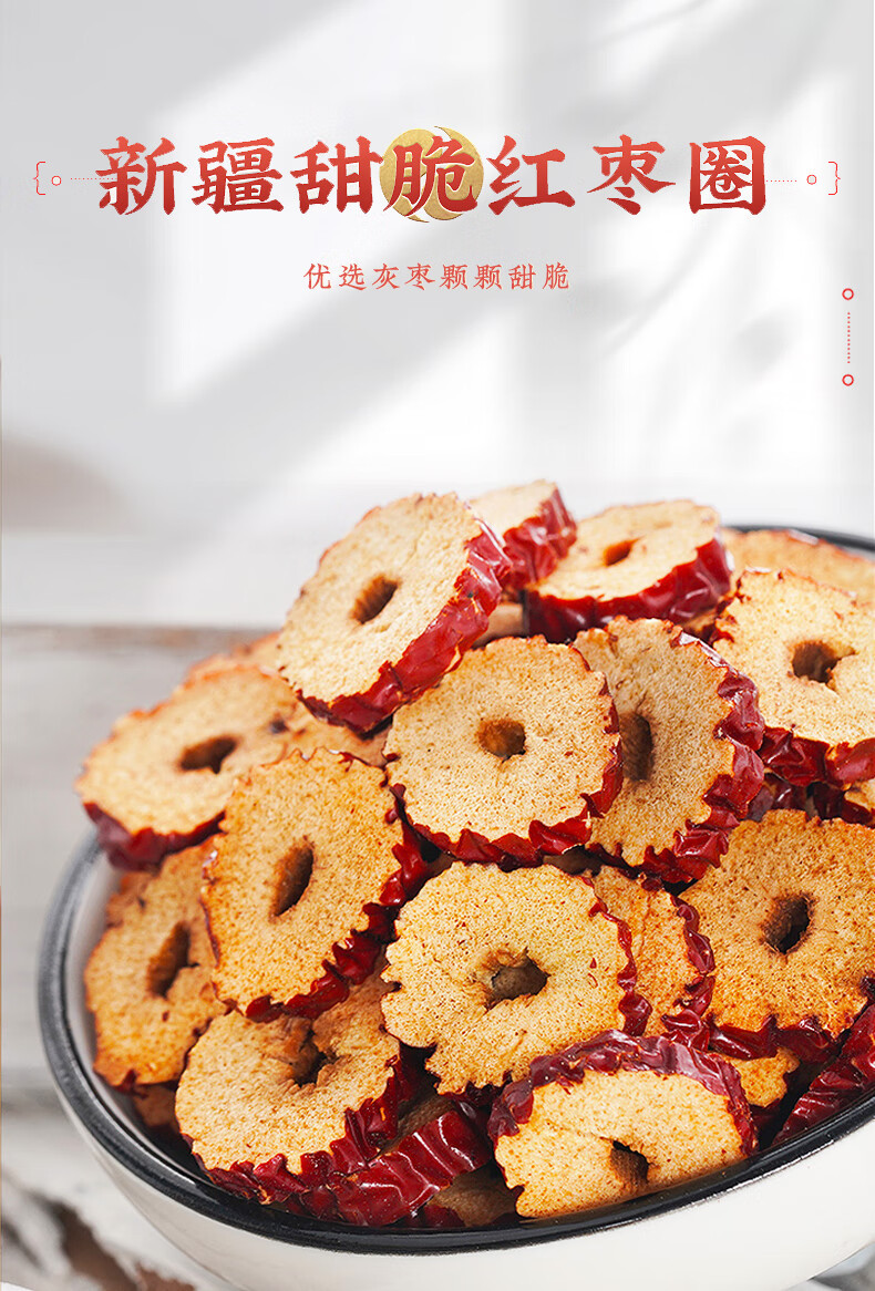 Dried Red Jujube Dates 120g Seedless Xinjiang Dates for Tea Soup and Snacking overview