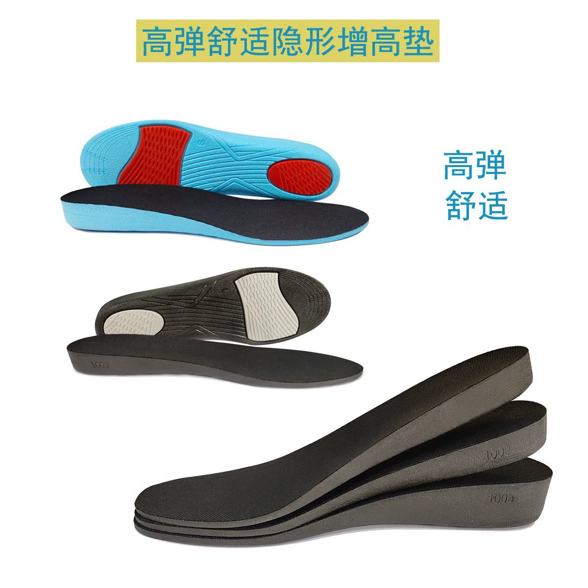 Стелька для увеличения высоты PU для мужчин и женщин, невидимая внутренняя подушка для увеличения высоты, мягкая амортизирующая полная подушка