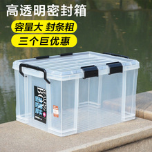 收纳箱透明储物箱塑料箱子大号有盖加厚特大号防潮箱超大密封箱