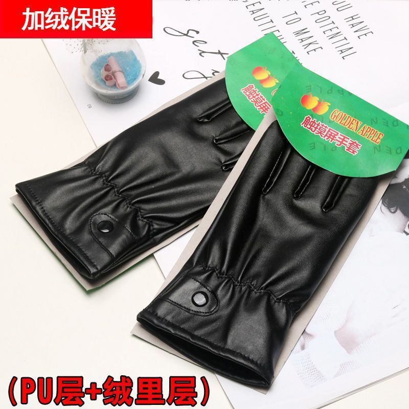 メンズ冬革 PU 手袋プラスベルベット暖かいタッチスクリーン黒サイクリングオートバイ模造革女性工場卸売|undefined