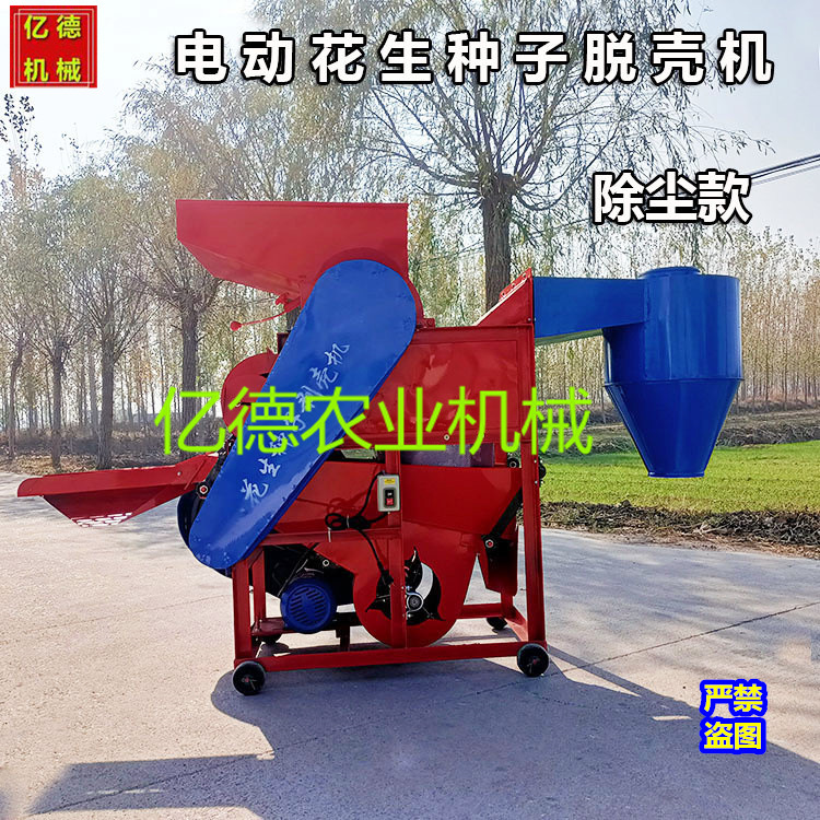 山东热销家用小型花生脱壳机  长果剥皮机榨油 种子脱壳机 批发