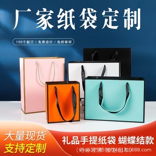 Spot Simple Paper Bag Printed Logo Gift Bag Corporate Advertising Men's and Women's Clothing Store Handbag Takeaway Snack Bag