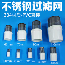 PVC���P��^�V�W��ˮ��ˮ�����V�W���~�s�|�ԁ�ˮ�ܾW�Y�~�׾WͲ