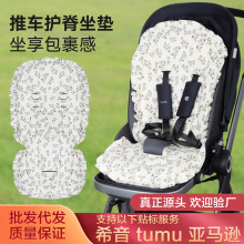 婴儿车坐垫遛娃神器推车棉坐垫宝宝安全座椅垫子秋冬靠垫四季通用