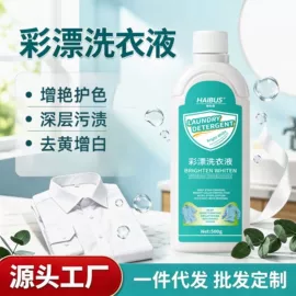 防虫防蛀;鞋套、鞋刷;衣物清洁护理
