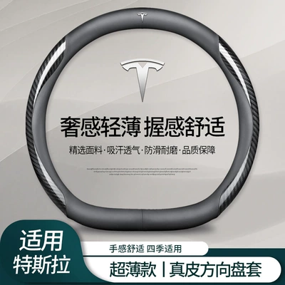 Steering Wheel Cover Genuine Leather | Steering wheel cover - tesla-black-carbon-fiber-pattern-d-type-36cm-default