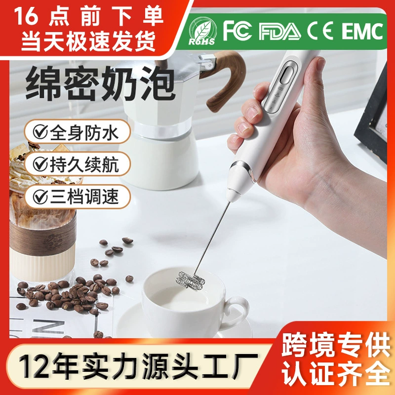Электрический венчик для домашнего приготовления молока портативный беспроводной мини небольшой автоматический блендер крем для волос оптом