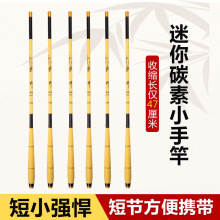 鱼竿碳素手竿溪流竿鲫鱼竿鲤鱼竿28调19调袖珍便携钓具代发超硬调