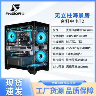 T2�o�����������C���¿�̨ʽ�C����͸��matx����diyˮ���ɫ