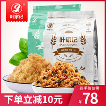 烘焙肉松500g一斤装 福建产原味/海苔猪肉松袋装包邮