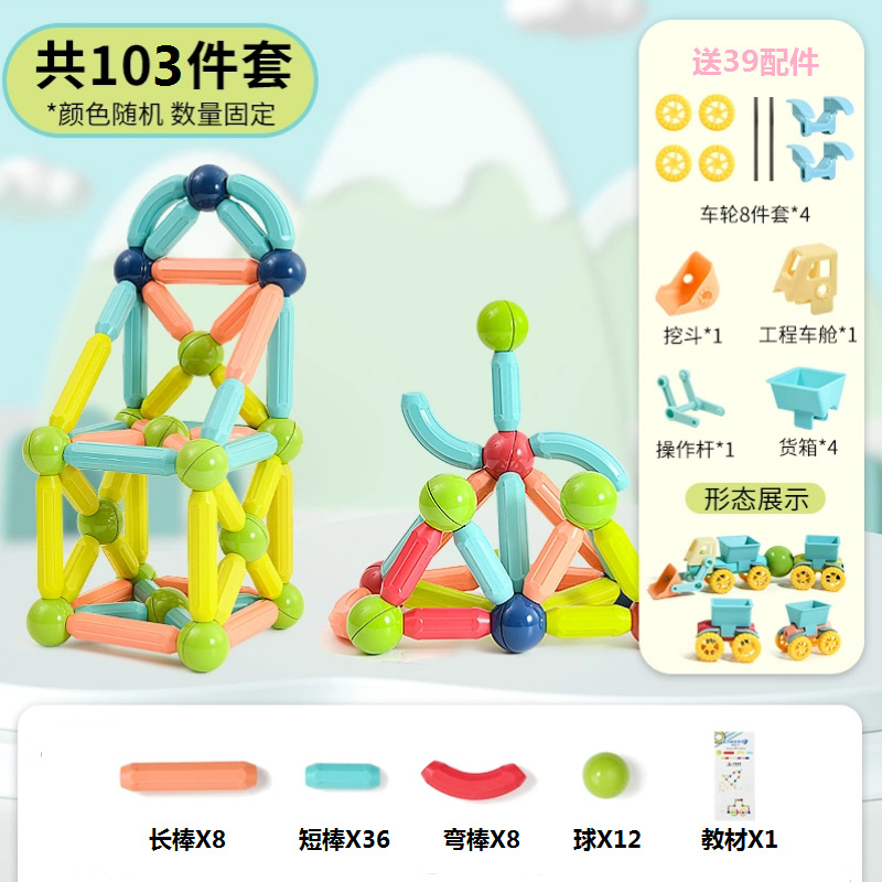 Juguete Magnético Infantil Tipo Varillas, Método Montessori para Educación Temprana y Creatividad - Juego de Construcción