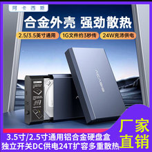 ������˹3.5��Ӳ�P��usb3.0����24T�U��sata2.5���Ƅ�Ӳ�P��