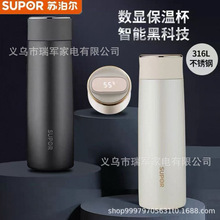 苏泊尔保温杯KC43HW10保温保冷杯316L防水防漏电触屏水杯礼赠