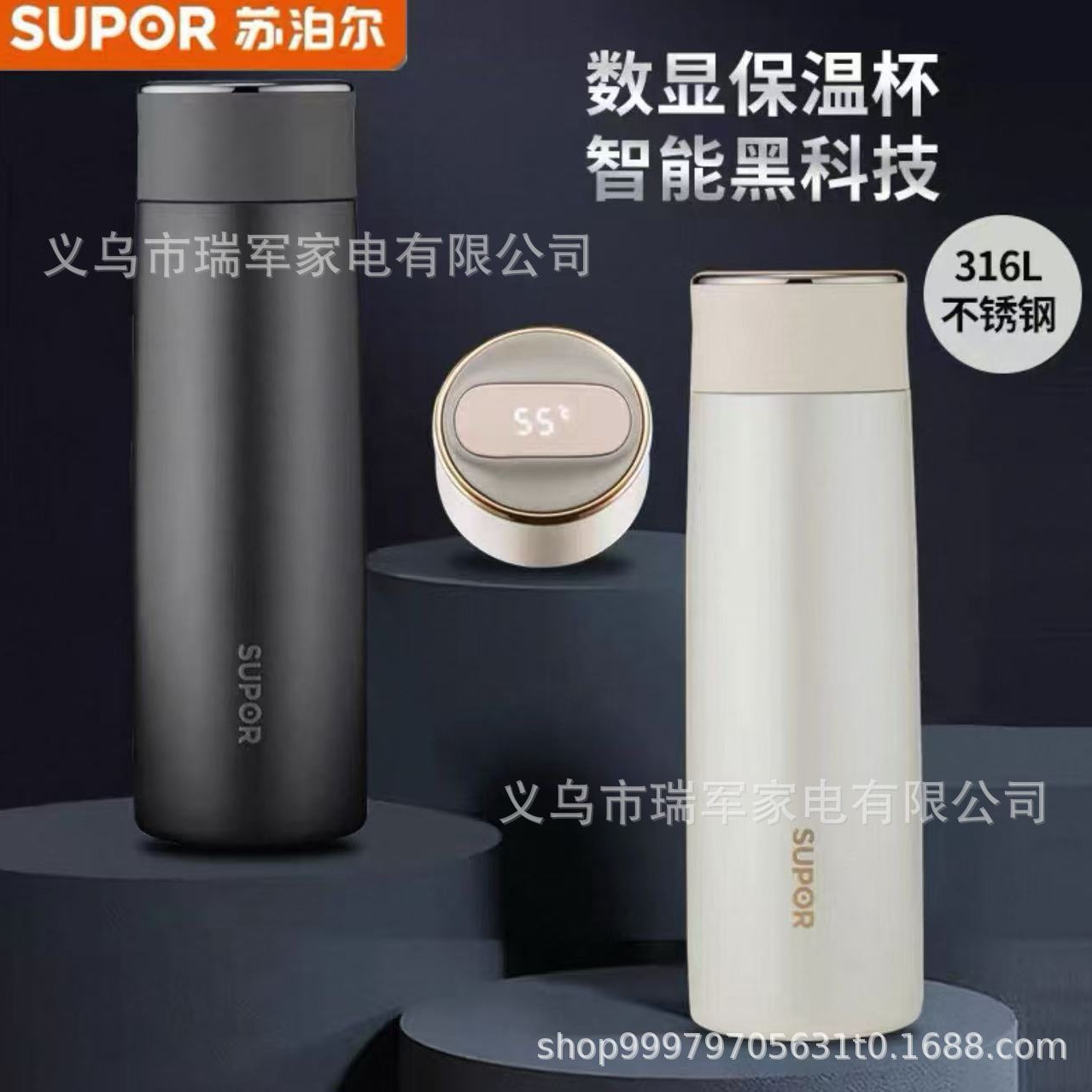 苏泊尔保温杯KC43HW10保温保冷杯316L防水防漏电触屏水杯礼赠