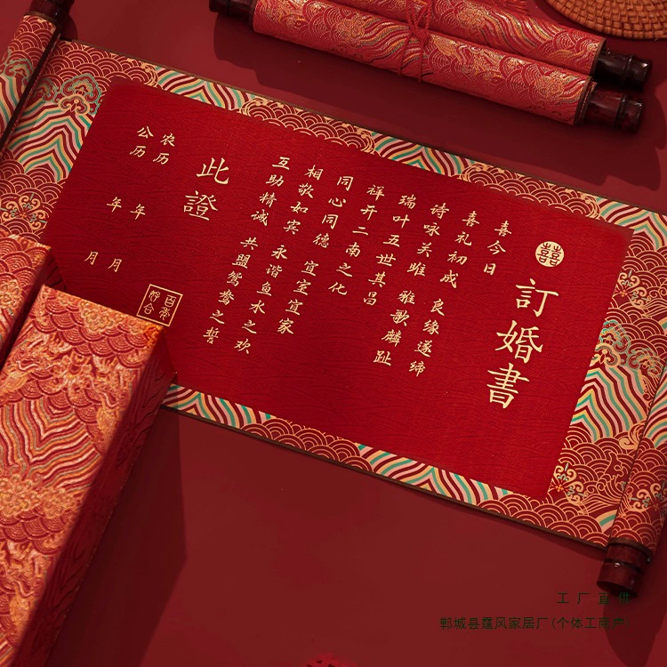 Китайская книга обручений, свадебная книга, свиток в китайском стиле, пустые рукописные украшения для банкета, принадлежности для стола