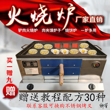 鸡蛋灌饼烤炉商业街肉夹馍烧烤炉大饼打火炉子商用自动气温烧烤箱