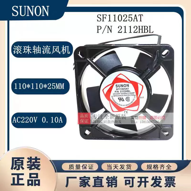 Совершенно новый оригинальный Jiannzun SF11025AT P/N 2112HBL HSL 220 В промышленный вытяжной вентилятор осевой вентилятор