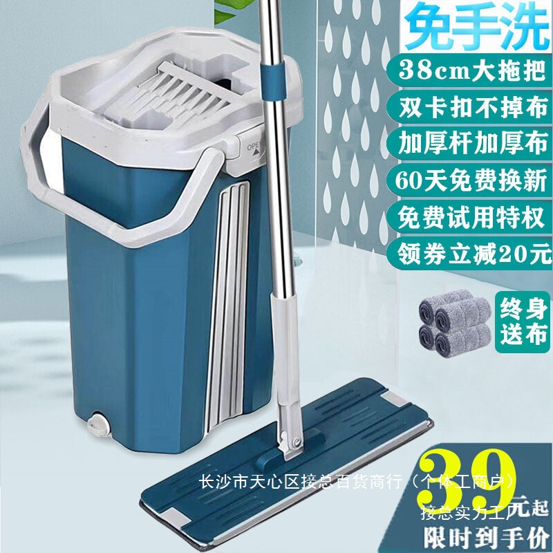 手洗い不要の怠惰なフラットモップ、家庭用モップ1本で清潔、2024年新モデルモップ、バケツ付きモップ、卸売|undefined