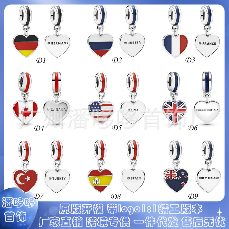 Pandora S925 Sterling Silver Bracelet Silver Beads Silver Beaded diy Accessories National Flag National Emblem Pendant Pendant