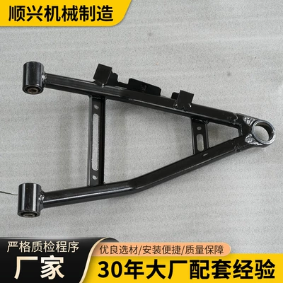 Motorcycle frame Front Control Arm A-Arm