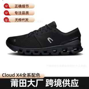 ����Ь�羳��ԭOn������ Cloud X4 �͎��p�����m���e��Ů�ܲ��\��