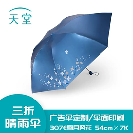 晴雨伞;遮阳/太阳伞;雨伞