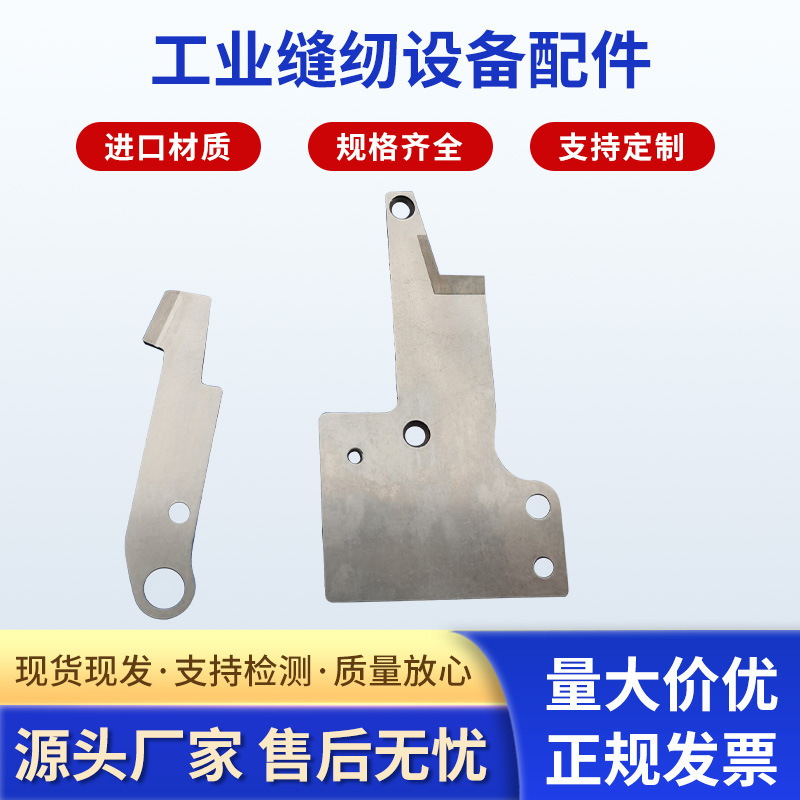 厂家供 吸风组刀具2111055 工业缝纫设备配件 可加工定 制