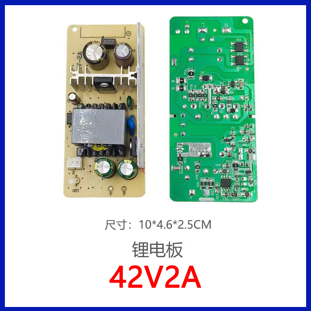 220V转42V 2A