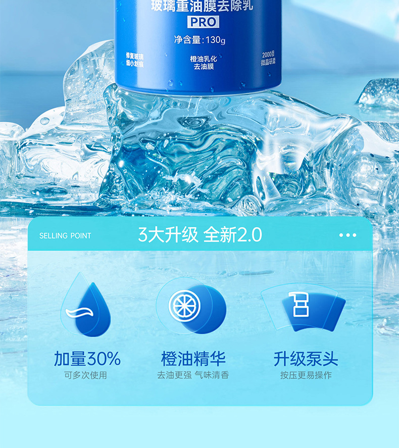 Goodway Automotive Glass Heavy Oil Film Removal Emulsion Strong Front Windshield Cleaner Oil Film Removal Cleaner