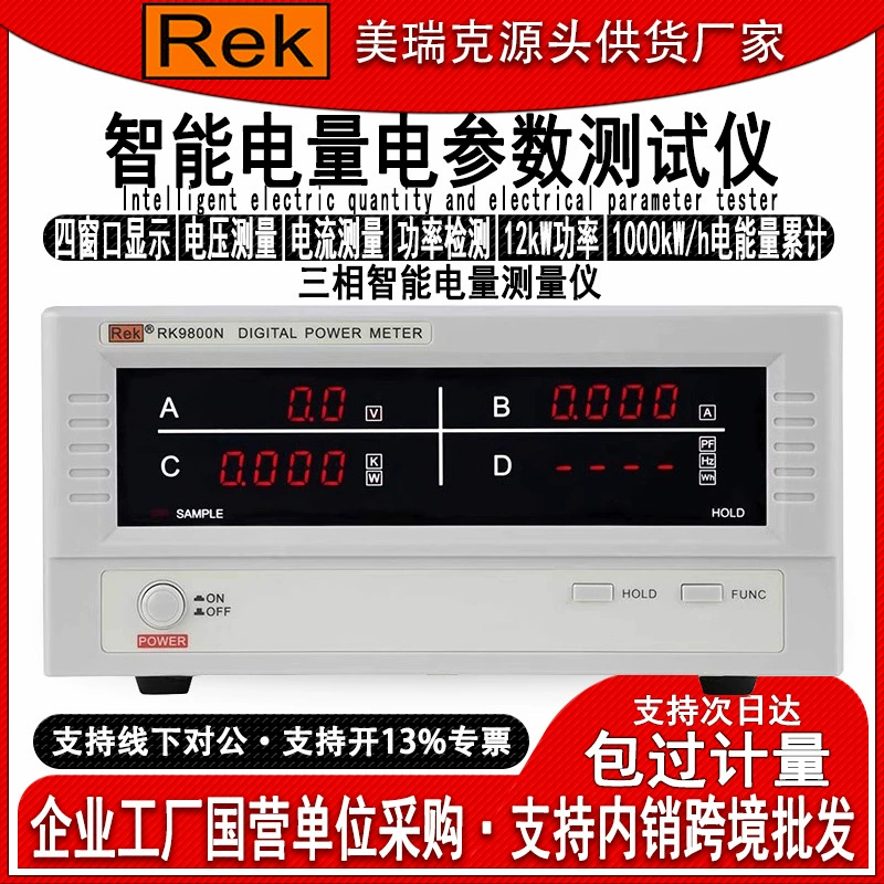 Merrick RK9830 трехфазный Интеллектуальный прибор для измерения электроэнергии электрические параметры Напряжение Ток измеритель мощности цифровой измеритель мощности