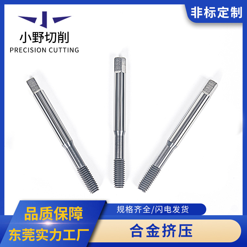批发硬质合金挤压丝锥四方平头柄锋利耐磨丝锥丝攻数控刀机用丝锥