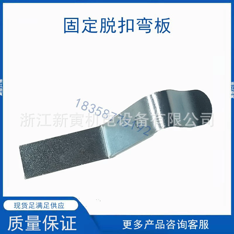 Фиксированная пряжка изогнутая пластина vs1 внутри дома KYN28-12 высокого давления механизм шириной 800 (zn63) Монтажные аксессуары