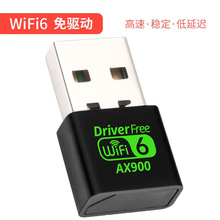 ����900M�o���W��WiFi6̨ʽ��XUSB�o���������l����5G�p�l�W��