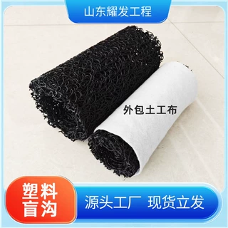 定塑料盲沟管公路路基排水乱丝垃圾填埋场包布渗防水硬式
