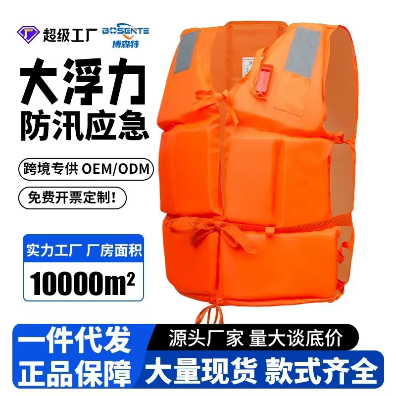 救生衣批发成人专业大浮力大人船用轻便携式钓鱼专用儿童求生背心