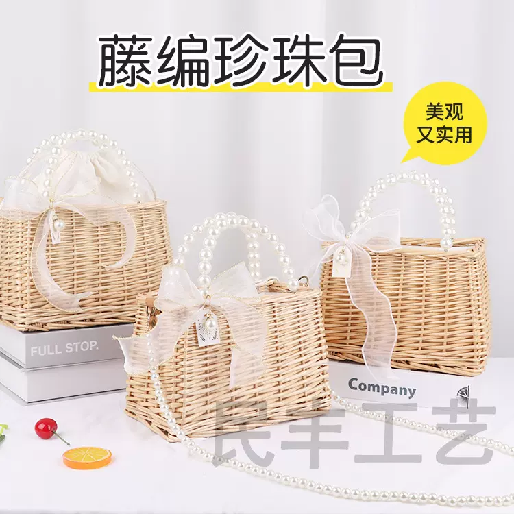 藤编珍珠手提篮小清新时尚包镂空女新款单肩手提结婚伴娘伴手礼篮