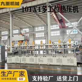 厂家直供多工位电加热压力机 多缸工位油压机 热锻成型液压机厂家
