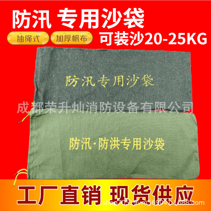 防汛专用沙袋小区防洪物业应急抽绳式加厚帆布有机硅3070救援沙包