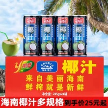 �����خaҬ����Ҭ��֭����Ʒ330/245ml*6��/24�� �����F������