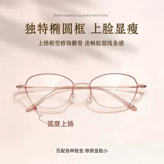 优雅拼色7g超轻复古金丝眼镜框全框高级镶钻淑女纯钛眼镜架50139Y