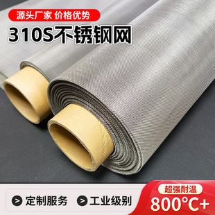 310S���P䓾W��t�Ͻ�2520���I�^�V�W06Cr25Ni20ƽ�y���P䓾����W