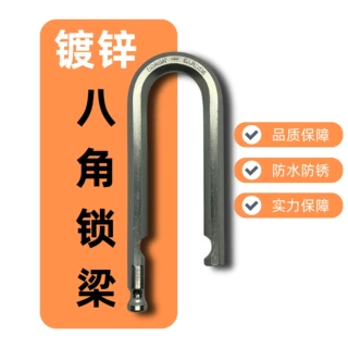 不锈钢硼钢U型一条龙加工金属定制五金锁具镀锌锁梁八角锁门锁