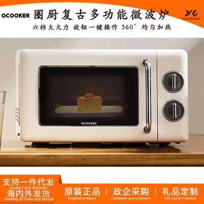 圈厨复古微波炉家用小型迷你微烤一体烤箱机械加热智能平板光波炉