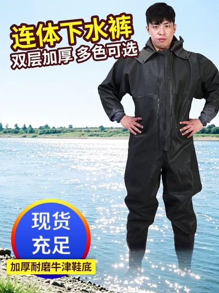 Direct manufacturer of thickened wading pants, half-body and full-body fishing wading pants, waterproof pants for digging lotus roots and sea fishing, can be printed with logo