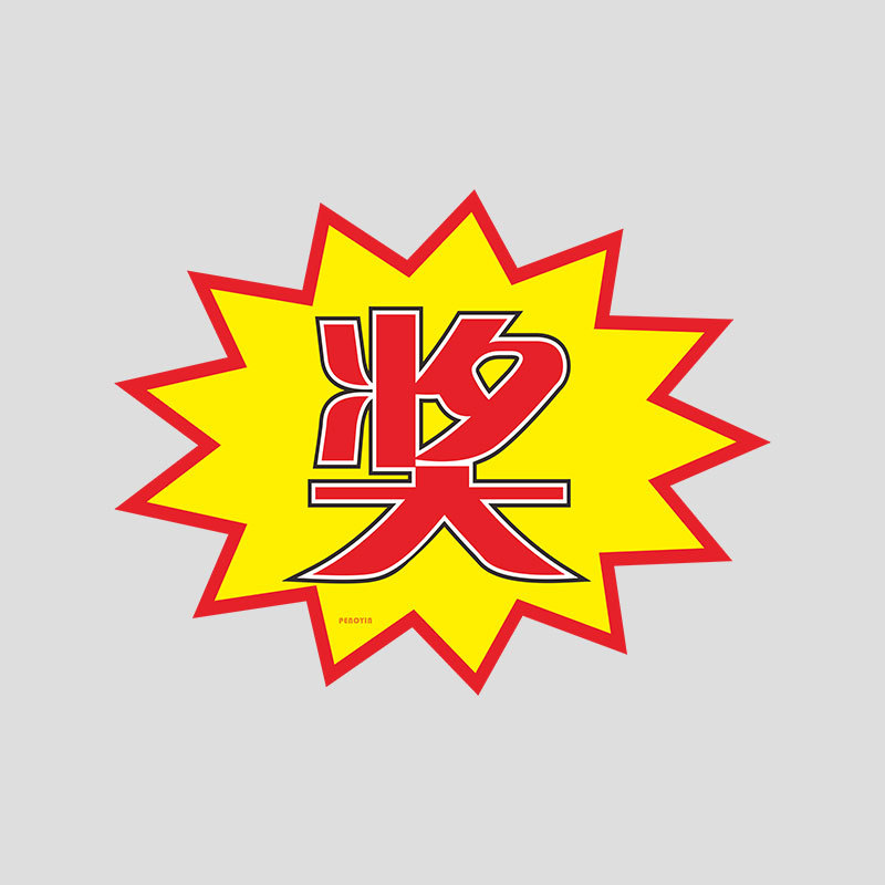 No. 19