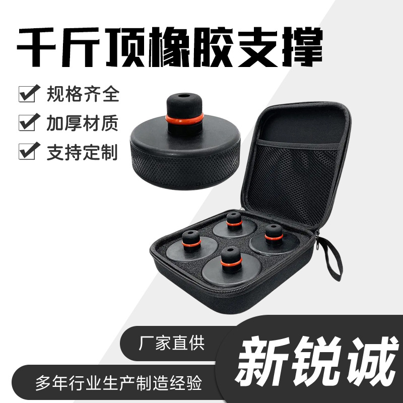 千斤顶橡胶支撑块特斯拉适配器千斤顶胶垫适配器千斤顶减震橡胶垫