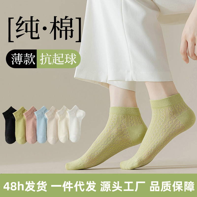 Zhuji socks women's socks spring and summer thin breathable sweat-absorbent candy color dopamine shallow mouth boat socks wholesale