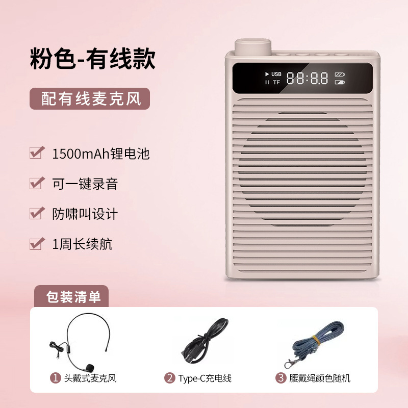 ワイヤレスビーアンプ教師用ヘッドセットラベリアマイク充電式大音量ガイドストリートベンダー|undefined